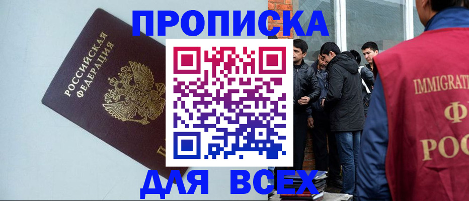 временная регистрация надежно в Удомле