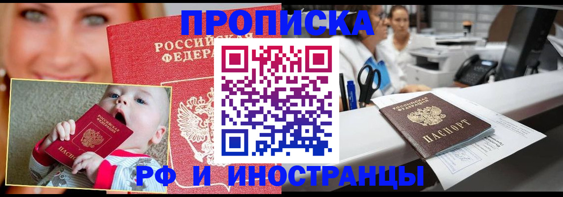 временная регистрация поиск в Удомле