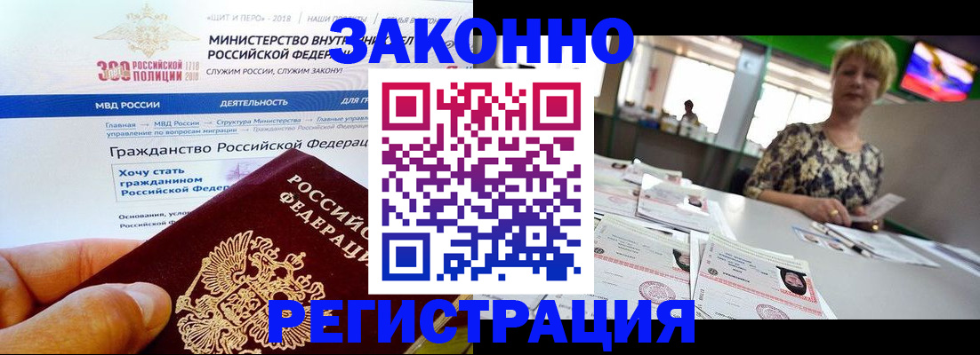 временная регистрация для всех в Удомле